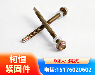 达州六角钻尾丝