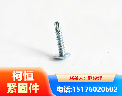 达州华司钻尾丝