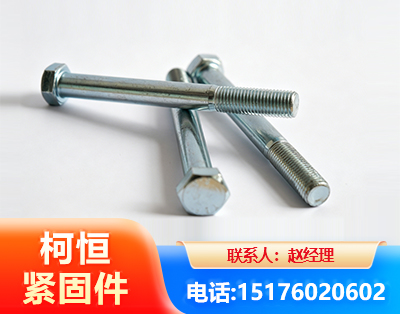 达州螺栓