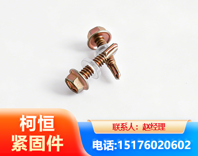 达州六角钻尾丝